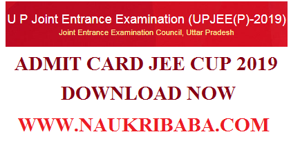 JEE CUP 2019 ADMIT CARD DOWNLOAD NOW