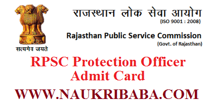 RPSC PROTECTION OFFICER ADMIT CARD DOWNLOAD