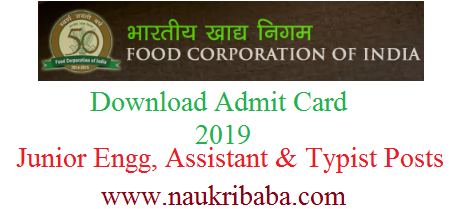 fci admit card download now available 2019