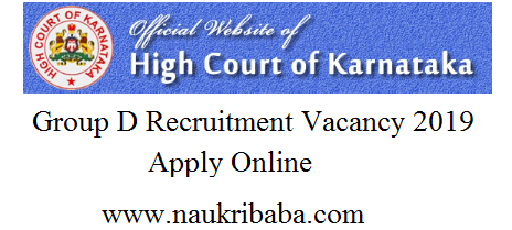 high court recruiment vacancy 2019