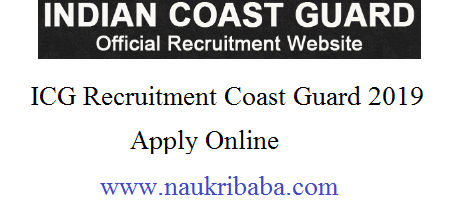icg recruitment online form apply 2019