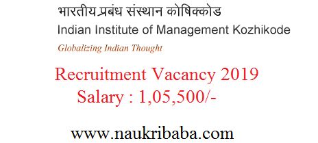iim kozhikode recruitent vacancy 2019 apply online