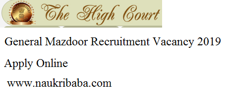 mazdoor vacancy 2019 apply online