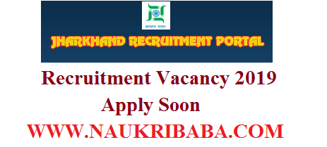 JHARKHAND GOVERNMENT recruitment vacancy 2019,m apply soon...
