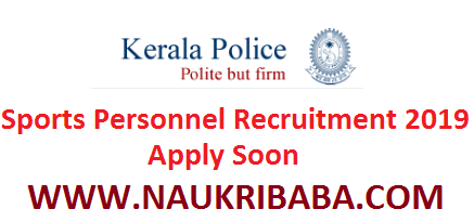 KERALA POLICE SPORTS PERSONNEL RERCRUITMENT APPLY ONLINE
