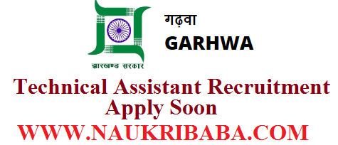 TECHNICAL ASSISTANT RECRUTIMENT APPLY SOON