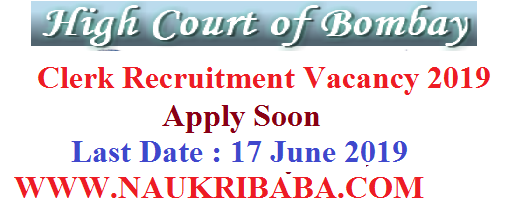 bombay high court recruitment recruitment vacancy 2019