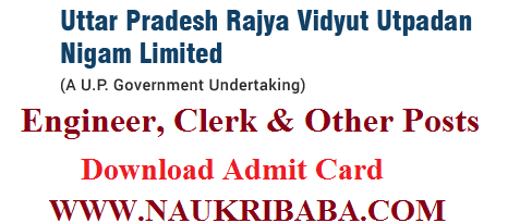 uttar pradesh rajya vidhyut Admit card released 2019 download now