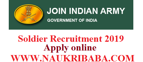 INDIAN AREMY SOLDIER RECRUITMENT VACANCY 2019