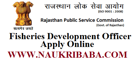 RPSC-RECRUITMENT-VACANCY-2019-APPLY-SOON-FISHERIES