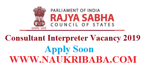 interpreter posts rajyasabha apply soon