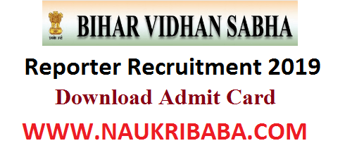 BIHAR-VIDHAN-SABHA-REPORTER-RECRUITMENT-2019 admit card